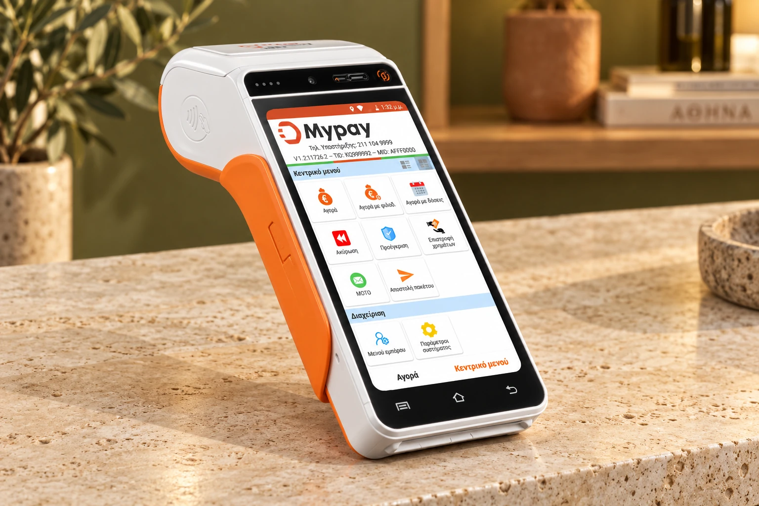 Το λευκό και πορτοκαλί POS MyPay σε πάγκο καταστήματος.